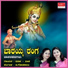 Deepa, Roopa, Roopa-Deepa