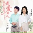 音乐走廊, 草原雄鹰