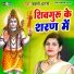 Babli Bharti
