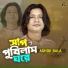 Ashok Bala
