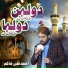 Ahmad Ali Hakim