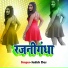 Satish Das