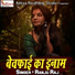 Ranju Raj