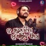 Humane Sagar