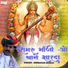 Nimbaram Dewasi