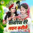 Sakshi Choudhary