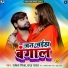 Rakesh Mishra, Radha Rawat feat. Priyanshu Singh