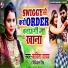 Kavita Yadav, Mithilesh Singh