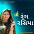 Nitin Barot