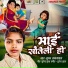 Suman Jaiswal