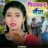 Pramod Lal Yadav