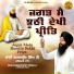 Bhai Gaganpreet Singh Ji Ludhiane Wale