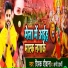 Appi Prathi, Deepak Deewana