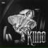 KiingRod feat. OMB Peezy