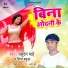 Masudan Mahe, Shiva Babua