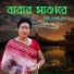 Kalyani Ghosh