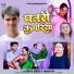 Vinay Virat, Shilpi Raj feat. Rakhi Yadav