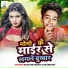 Raghunandan Chaudhary