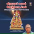 K Veeramani