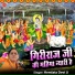 Hemlata Devi Ji