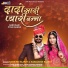 Ramsinh Rajput, Kamalsinh Rajput