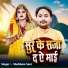 Shubham Soni