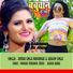 Antra Singh Priyanka, Rohan Singh