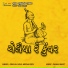 Prafull Dave, Meena Patel