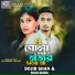 Sojib Shan, rani suma