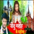 Manish Tiger