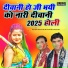 Nitish Shastri, Manish Shastri