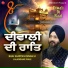 Bhai Santokh Singh Ji