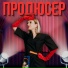 Юлия Прилуцкая