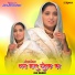 Aamin Singer, Akhlak Aajam