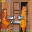 Amisha Bhojak