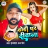 Kushwaha Amarjeet