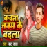 Bablu Yadav