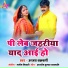Ajay Chakrvarti