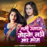 Nandani Raj, Ranjan Raj