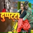 Mithilesh Singh Premi, Anjali Arya