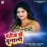 Deepak Sawariya, Sikha Sahani
