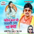 Pardeshi Piya Yadav, Neha Raj