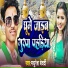 Madhuresh Bedardi