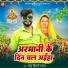 Chhotu Bihari Yadav