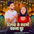 Anmol Singh, Anjali Bharti