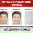 Алдакен Бэнд