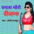 Doli Rajpoot