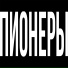 xomelander