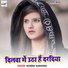 Mukesh Madhoshi