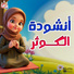 Ana Muslim Kids Band